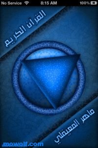 القرآن الكريم كاملاً - ماهر المعيقلي القرآن الكريم كاملاً - ماهر المعيقلي