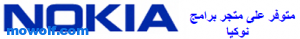 nokia